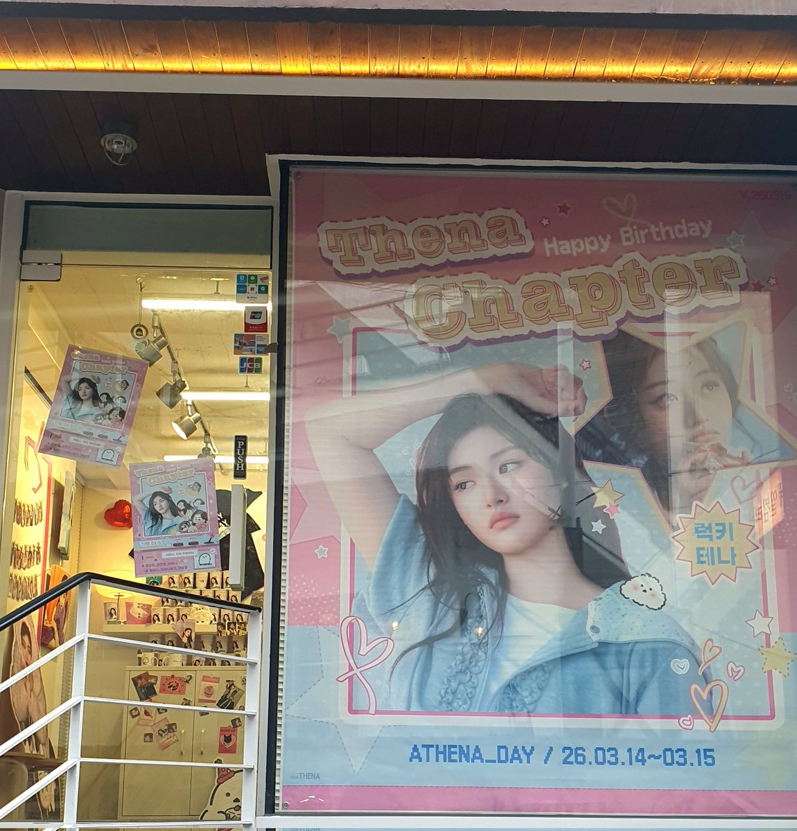 1010nie0315's tweet photo. 테나 생카 왔어요🐥
카페 너무 예쁘고 주최자님이 친절해요♡⁼³₌₃
#오늘의_행운은_아테나
#트웨니_아테나뽑기_대성공
#THENA_CHAPTER
#FIFTYFIFTY #ATHENA #아테나 https://t.co/1bQ855bWTv