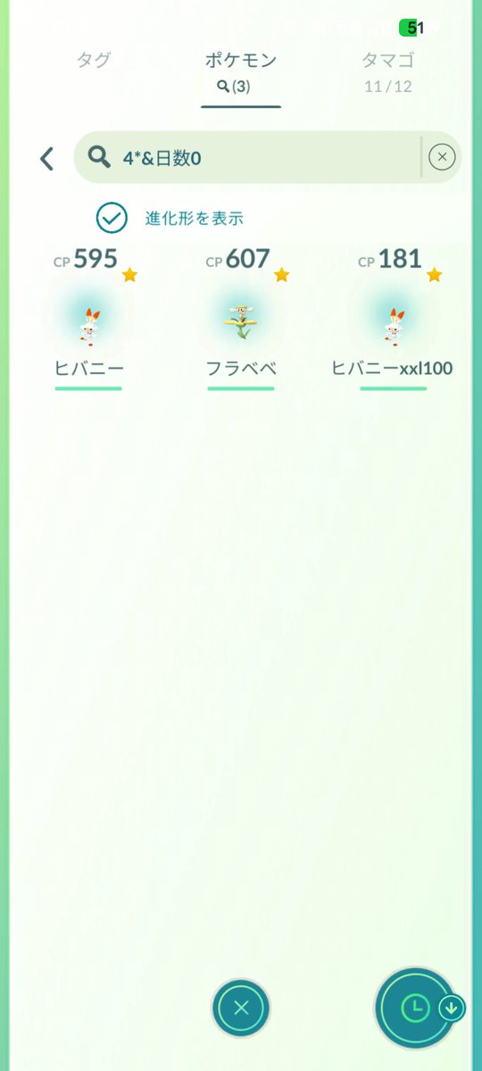 1jK3lO2X92Xzph3's tweet photo. 今日の成果😃
ヒバニーの100%4体になった🤣
＃ポケモンGO
＃コミュデイ https://t.co/OW9NwLACAt