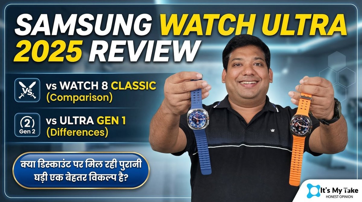 ItsMytake2020's tweet photo. Samsung Galaxy Watch Ultra 2025 Review &amp; comparison with Samsung Galaxy Watch Ultra Gen1
https://t.co/M8bvMFzqrC
@SamsungIndia  @SamsungMobile  #smartwatch #watchultra #bestsmartwatch #androidsmartwatch https://t.co/KCYezjiFPa