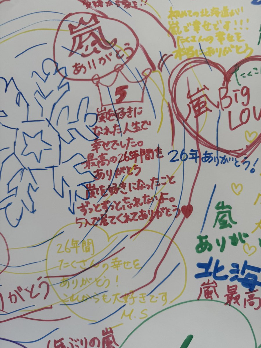 ars_sslz5's tweet photo. 新千歳空港のメッセージボードに
嵐へのメッセージがいっぱいあった！
読んでてまた泣きそう。

みんなの嵐への想い、
5人にも届けー！！！！😭
 #WeareARASHI https://t.co/Y0Q845f3AT