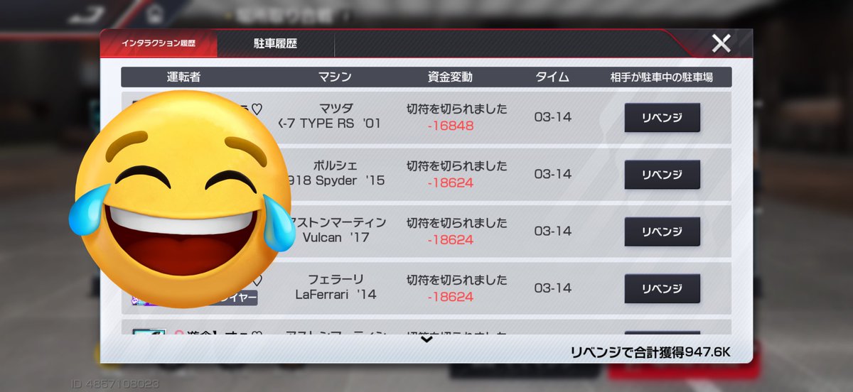 リベンジしてあげたいけど300kに切符とか使うの勿体無くて出来ない🥺
