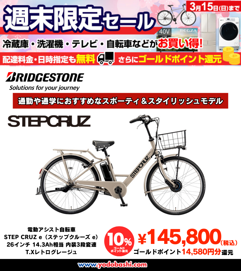 ヨドバシ・ドット・コム 週末限定セール 開催中❗️? ＼ 「走りながら 