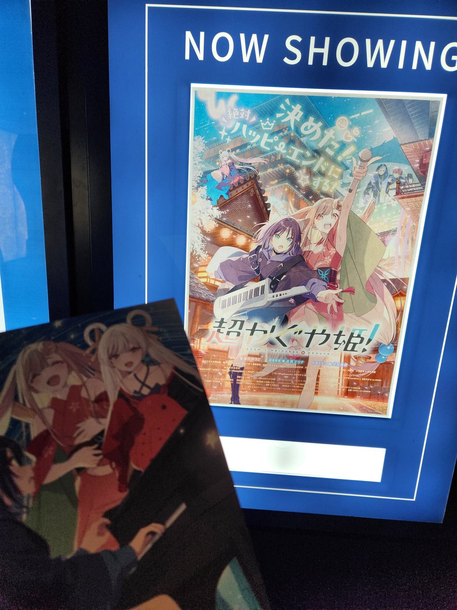 映画館でも観てきた！