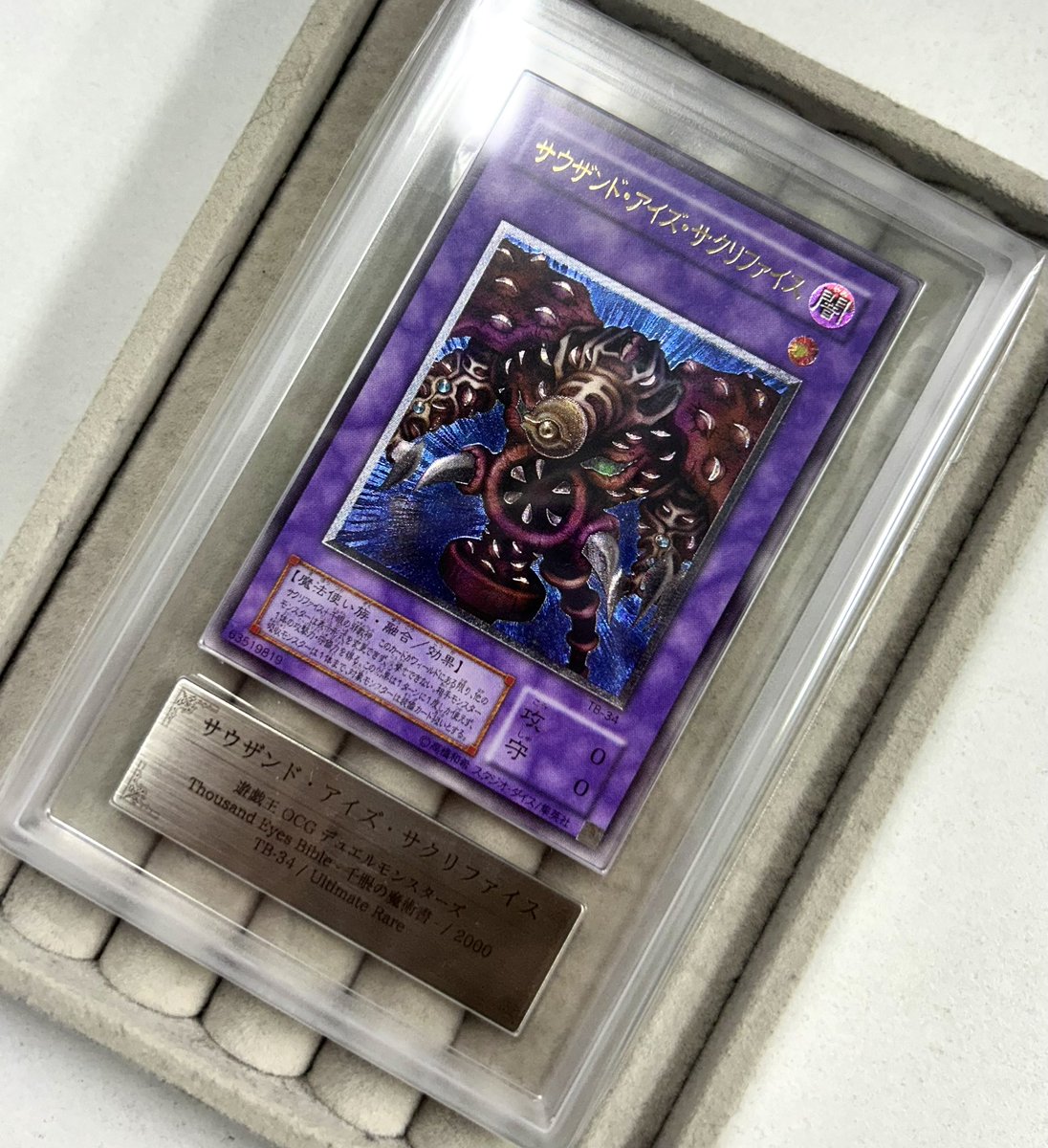 A*i様 【ARS10】「サウザンド アイズ サクリファイス」TB ウルトラ Amazon.co.jp: 遊戯王 TB-34-UR 《サウザンド・アイズ・サクリファイス