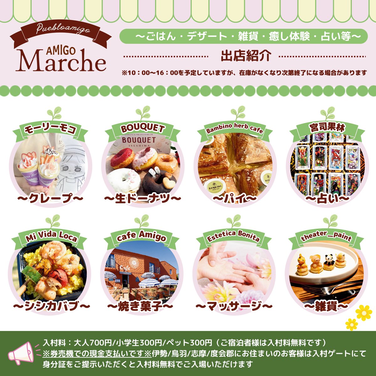 shimaamigo1's tweet photo. 志摩地中海村にて、3月22日（日）に
アミーゴマルシェを開催✨

伊勢志摩で活躍中の食べ物・グッズ販売のお店が
出店するイベントです。

マルシェでにぎわう志摩地中海村に
お気軽に遊びにきてくださいね😊

https://t.co/gqUiatgF3h

#志摩地中海村
#アミーゴマルシェ https://t.co/PlwZwUGGHl