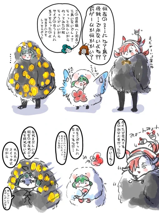 #もりこぽの倉庫
着ぐるみパジャマ風思いつきらくがき
1人絶対パジャマには向かない 