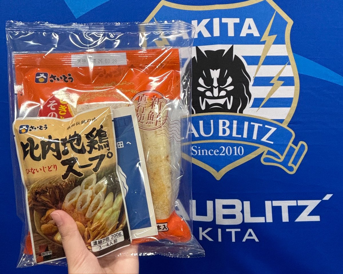 BLUEPARTNER_BBA's tweet photo. #栃木SC サポーターのみなさん！
ブラウブリッツ秋田後援会では今年も、ビジターゲートにてアウェイおもてなしを実施いたします！
先着50名様限定で、斎藤昭一商店様のきりたんぽセットをプレゼント🍲
ぜひ秋田の味をご堪能ください🤤💙
#ブラウブリッツ秋田後援会　#ブラウブリッツ秋田 https://t.co/cWbl2swVAw