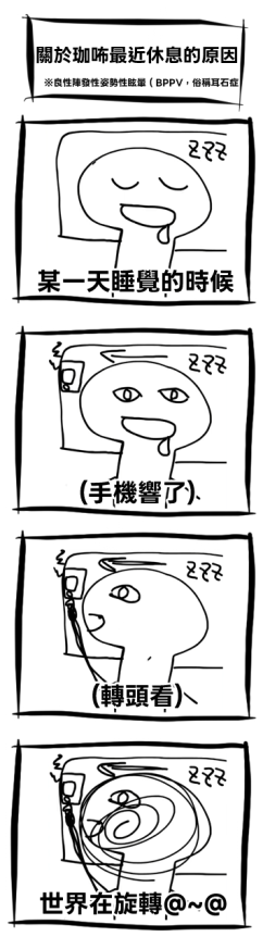 我在直播裡聊了最近身體不舒服的事情😑
聽說很多人都會有這種症狀，所以大家也要注意喔！