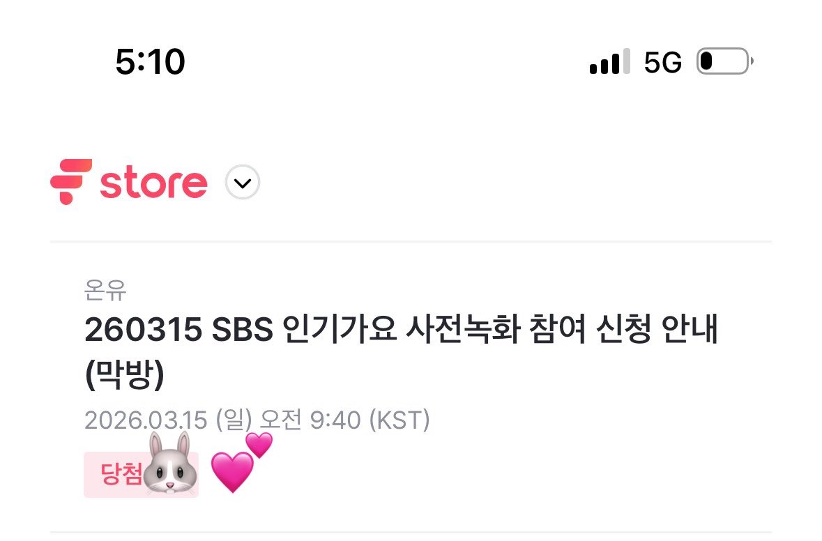 나도 드디어 음방가 😭
서울 ㄱㄱ 진기얌 내일보자 🔥💕