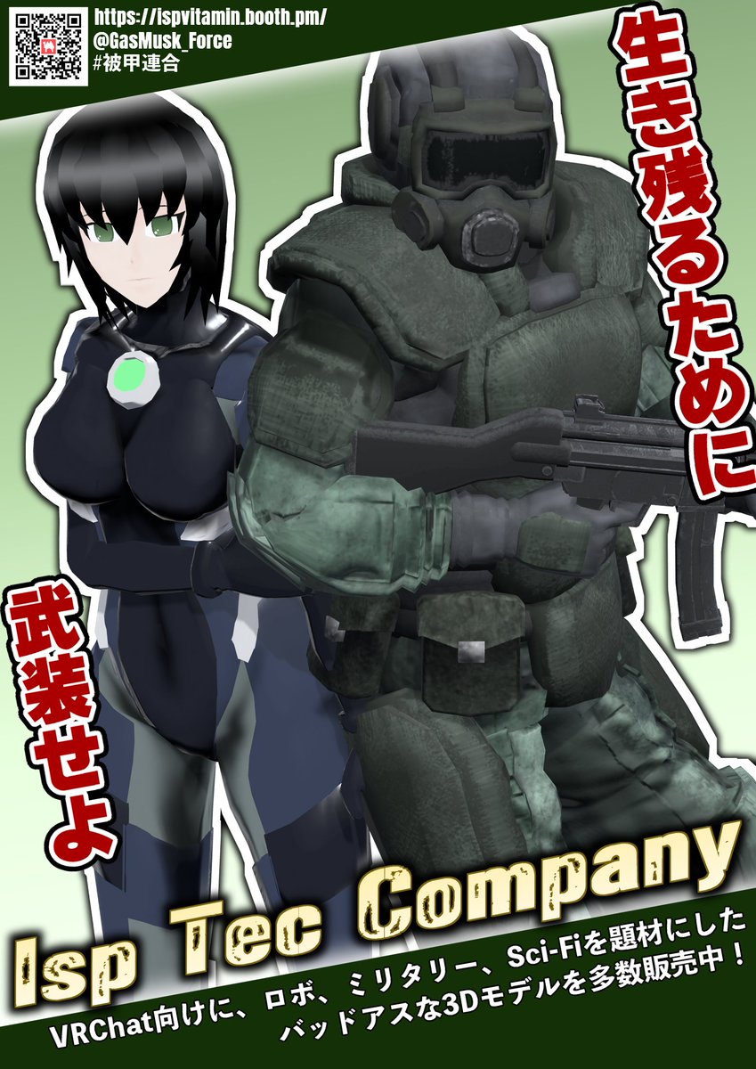 被甲連合 tweet media