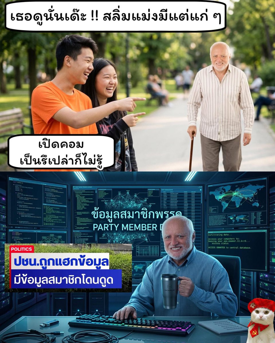 Baworndet24761's tweet photo. ก่อนโดนแฮก : สลิ่มมีแต่พวกแก่ๆ เหยื่อแกงค์ คอลเซ็นเตอร์ ไม่ทันโลก
หลังโดนแฮก : พรรคส้มไม่ผิด ต้องโทษสลิ่มแก่ๆที่จงใจแฮคข้อมูล เพื่อใส่ร้ายพรรคส้ม https://t.co/bEOI1Dn6F1