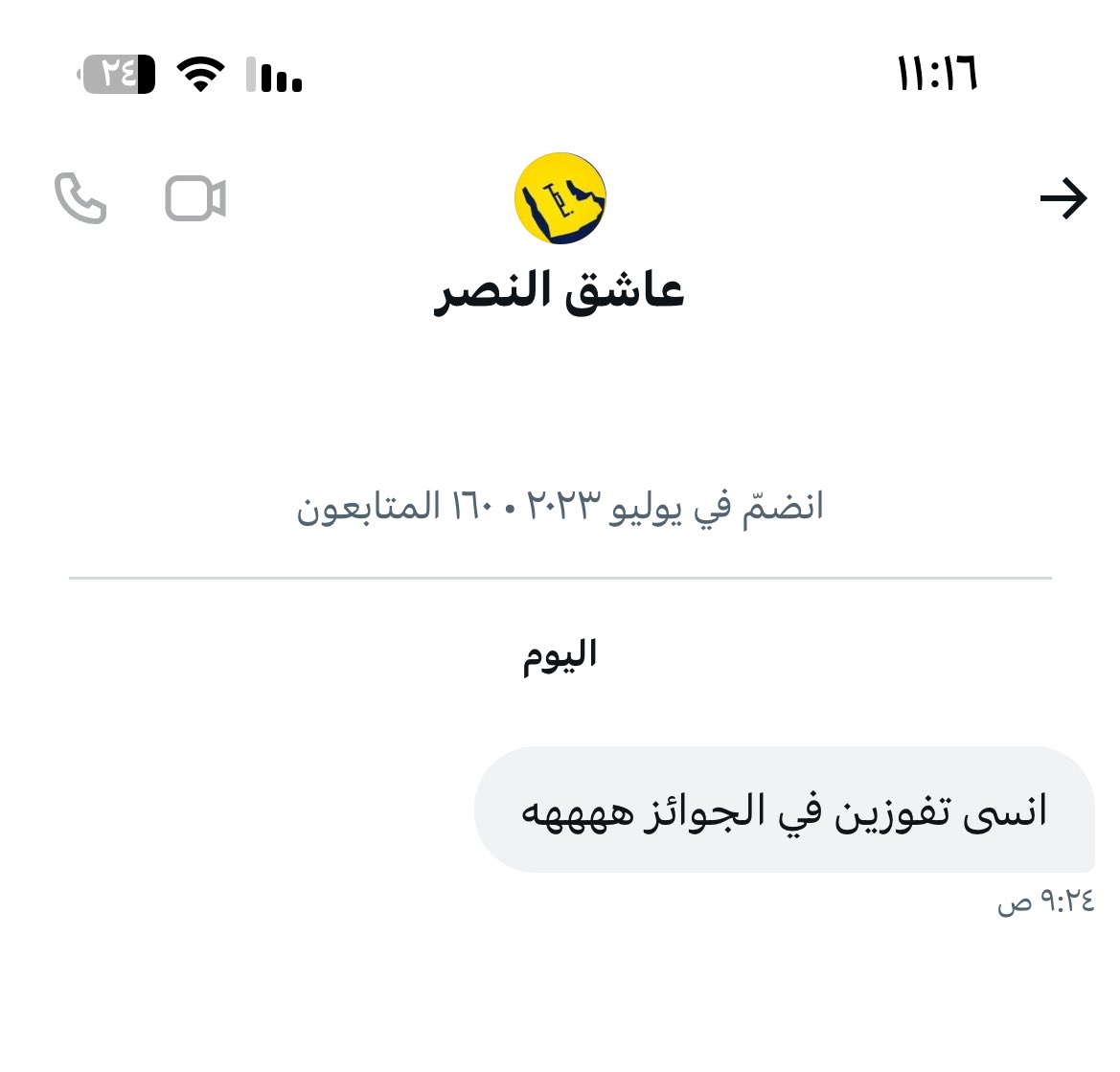 النآيفه الشمري⚡️ tweet media