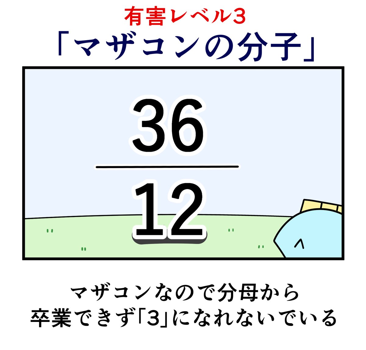 ニョペ茄子🐟魚の4コマ tweet media