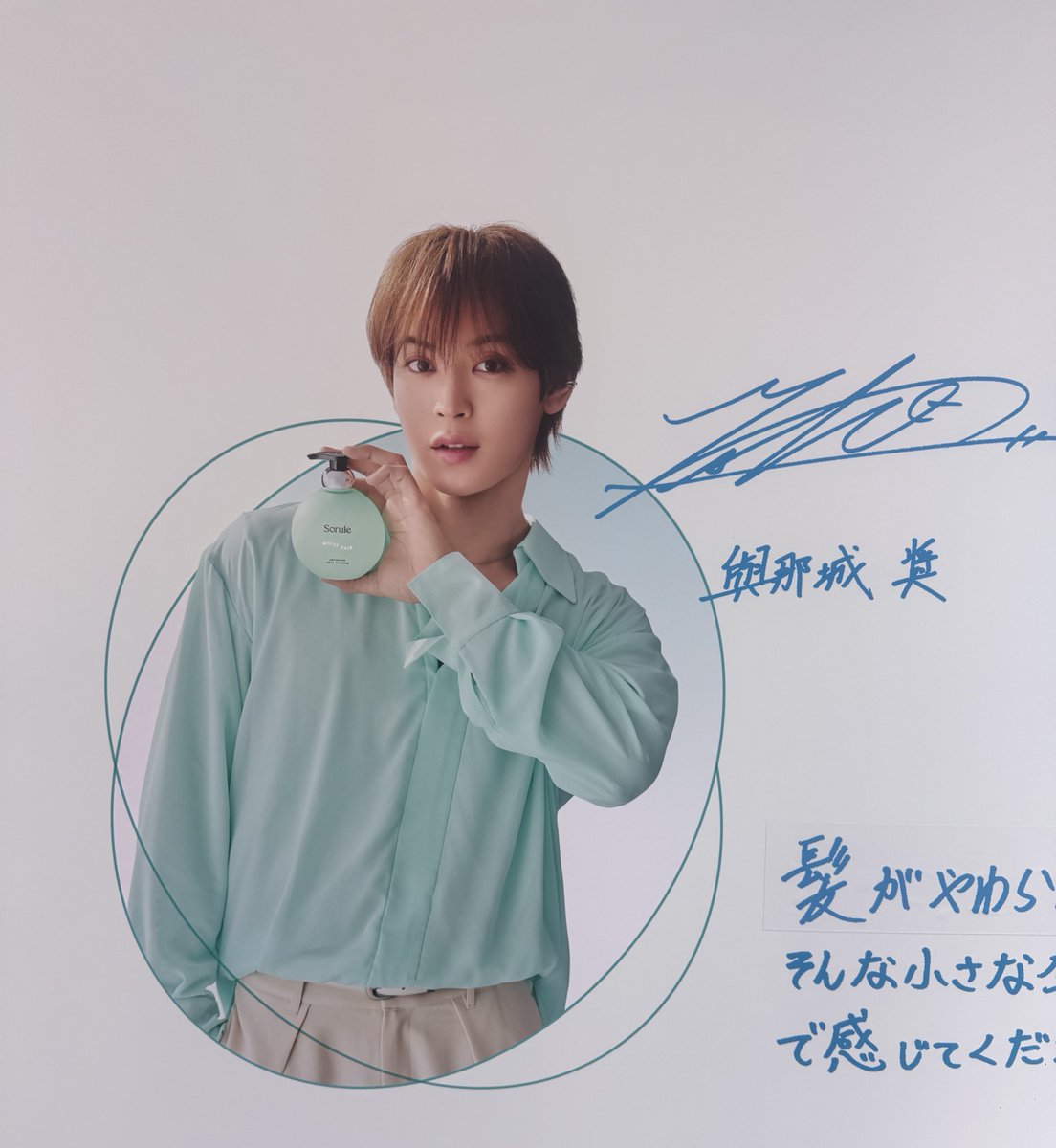 Ridersmama1's tweet photo. 多分推しが書いたと思うけど、めちゃ高いところに書いてあって、デカさを実感できた💚
反対側には「そーれ」って書いてあった💜
#與那城奨 #白岩瑠姫 #JO1 #Solure https://t.co/UOIgo8yqHN