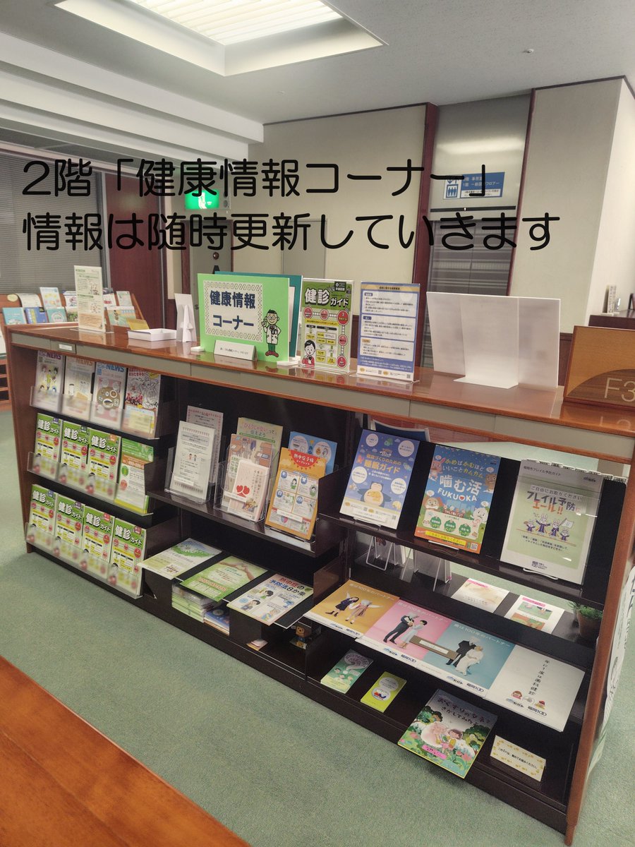 福岡市総合図書館 tweet media