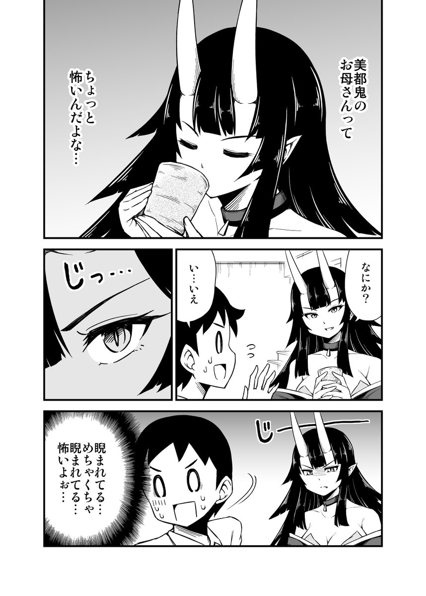 鬼嫁ちゃんのママが遊びに来て超ピンチになった話(2/4) 