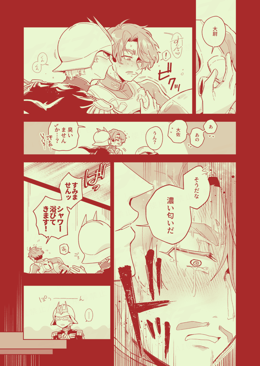 春コミ合同誌の亜硫酸ぶんサンプルupしました!!!!!!!!!!!!!!!!!!!!!!!!!!!!!🌸🌸🌸🌸 