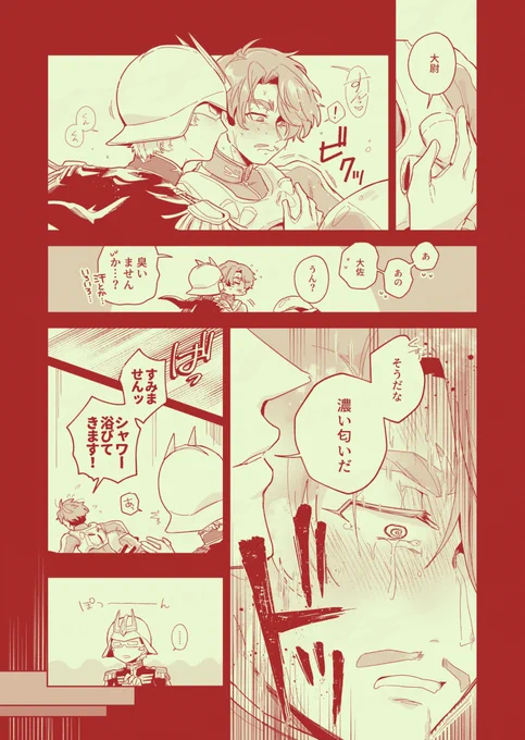 春コミ合同誌の亜硫酸ぶんサンプルupしました!!!!!!!!!!!!!!!!!!!!!!!!!!!!!🌸🌸🌸🌸 