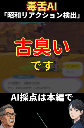 aikeoji's tweet photo. ゲームの選択肢ですけど！
#ゲーム実況 #ぽこあポケモン📷📷📷 #ポケモン #AI採点おじさん https://t.co/YZuRzVdWi8