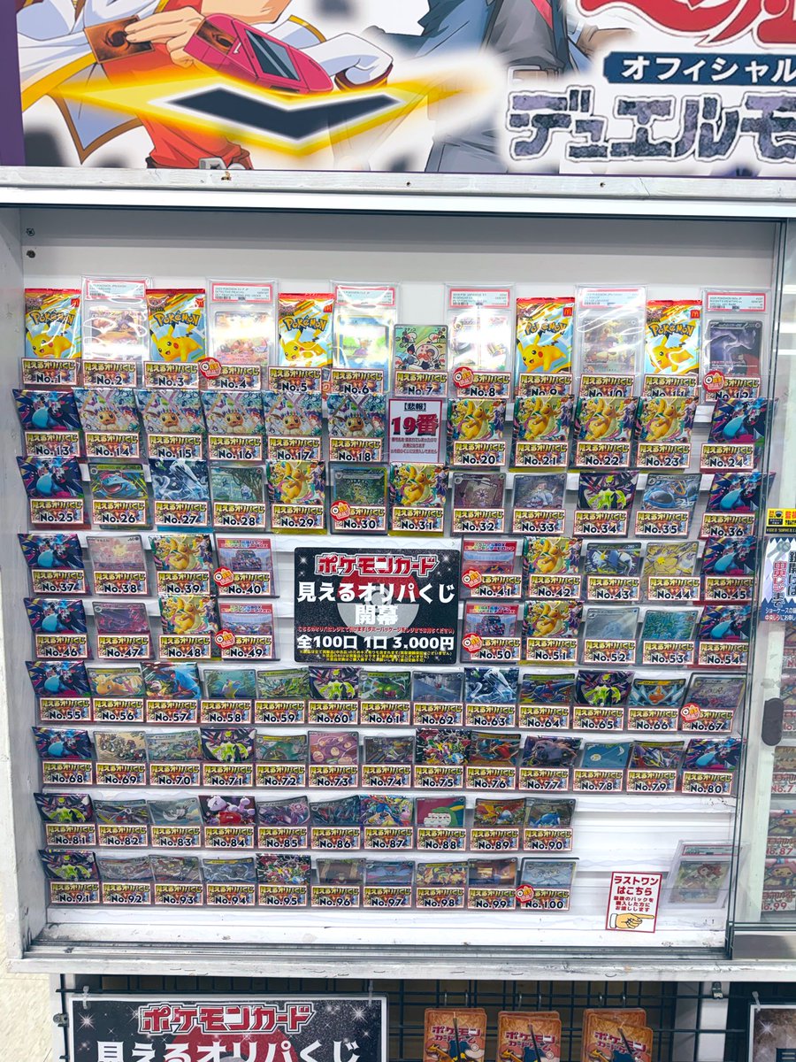 ⠀ /／ 🗣️「ポケモンカードオリパ販売情報」 ＼ 👀見える👀オリパが