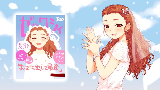 3年前に描いたゼクシィ関ちゃんをレタッチ
初描きは6年前くらいみたい 