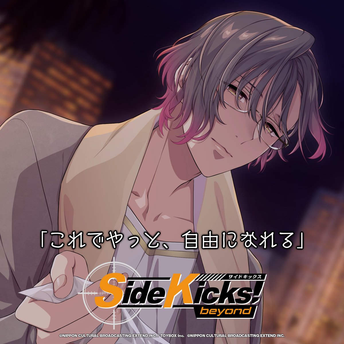 eXtend_SK's tweet image. ◤好評発売中◢　#サイドキックス ビヨンド
▄▄▄▄▄▄▄▄▄▄▄▄▄▄▄▄▄▄▄▄
EPISODE【ヒバリ】
cv #遊佐浩二
⬇️サンプルボイス＆キャストコメント⬇️
joqrextend.co.jp/extend/sidekic…

⬇️ 無料体験版 配信中 ⬇️
joqrextend.co.jp/extend/sidekic…