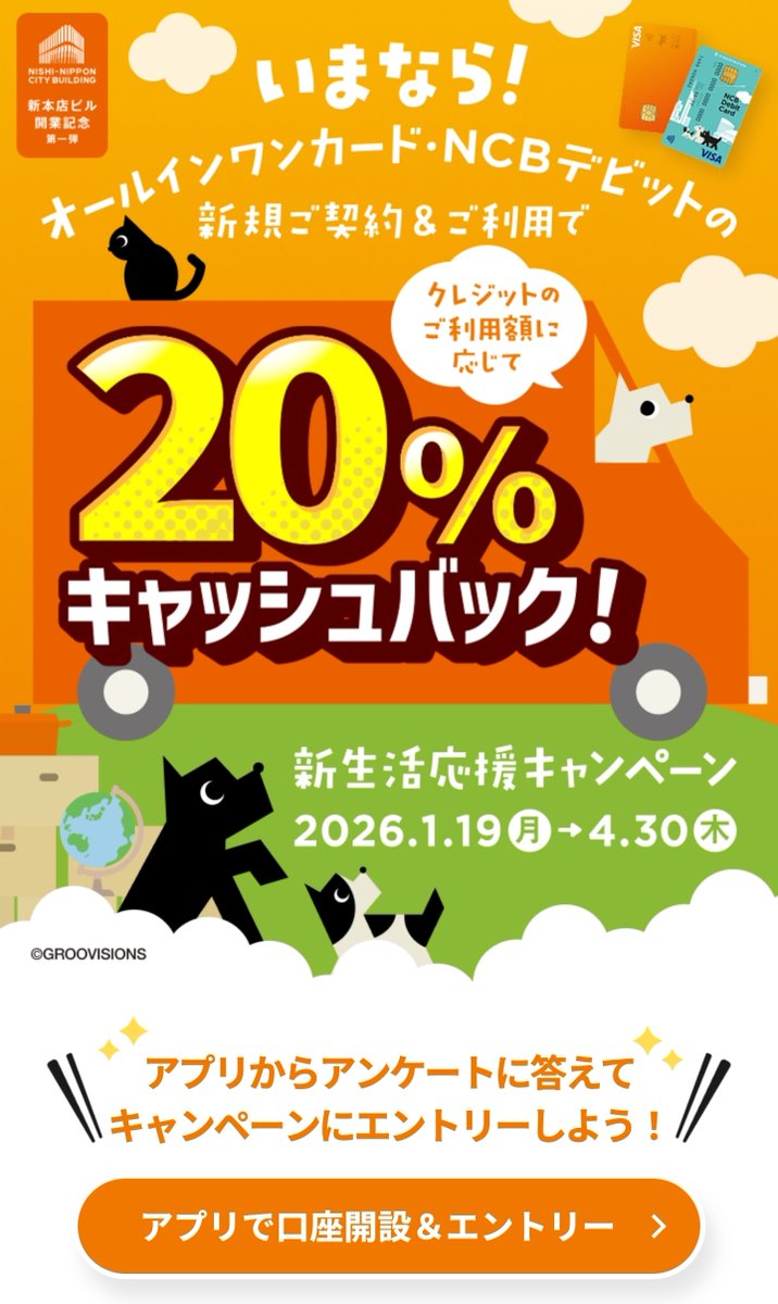 ぱやぱや@ポイ活で年間300万円GETしたい tweet media
