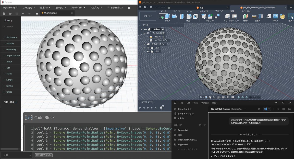 tomo1230's tweet image. Autodesk DynamoBIM と
AIエージェント MCP を連携させて、
ジオメトリノードでリアル3D生成する
Dynamo × Codex Desktop x Fusion 連携

 「Dynamoのサーフェイスで
　　ゴルフボールを生成して」

自然言語でDynamoを操れるのは面白い🤔
#Autodesk #DynamoBIM #AI #MCP #3D生成 #Codex