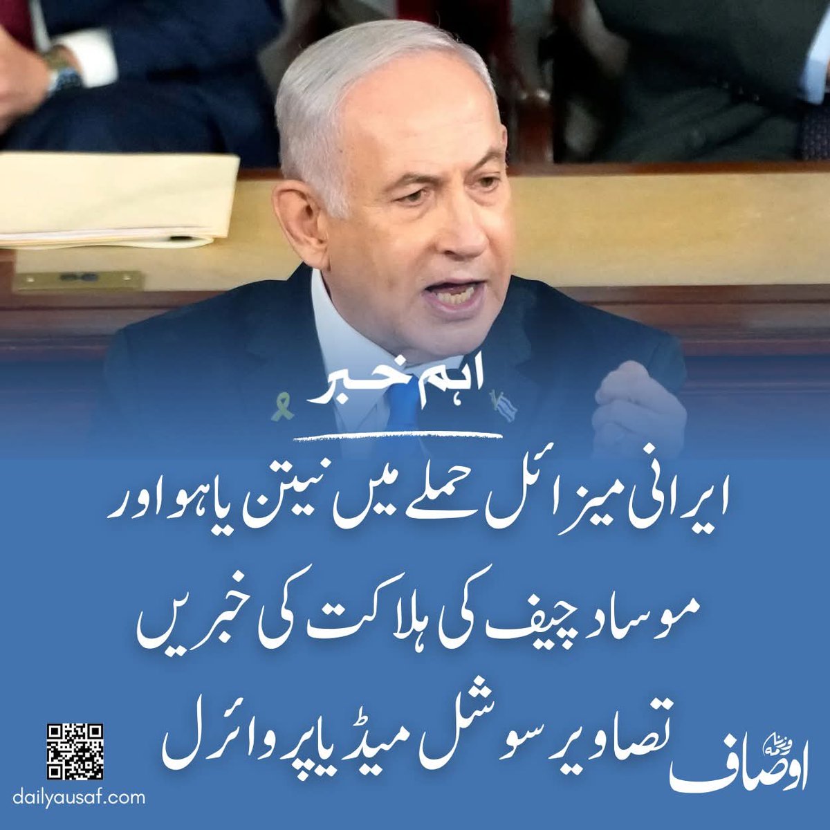 SaBukhare's tweet photo. نیتن یاہو جہنم واصل ہو گیا۔ 
مبارکاں ایرانیوں Iran🇮🇷 https://t.co/FDU2cY3tkw