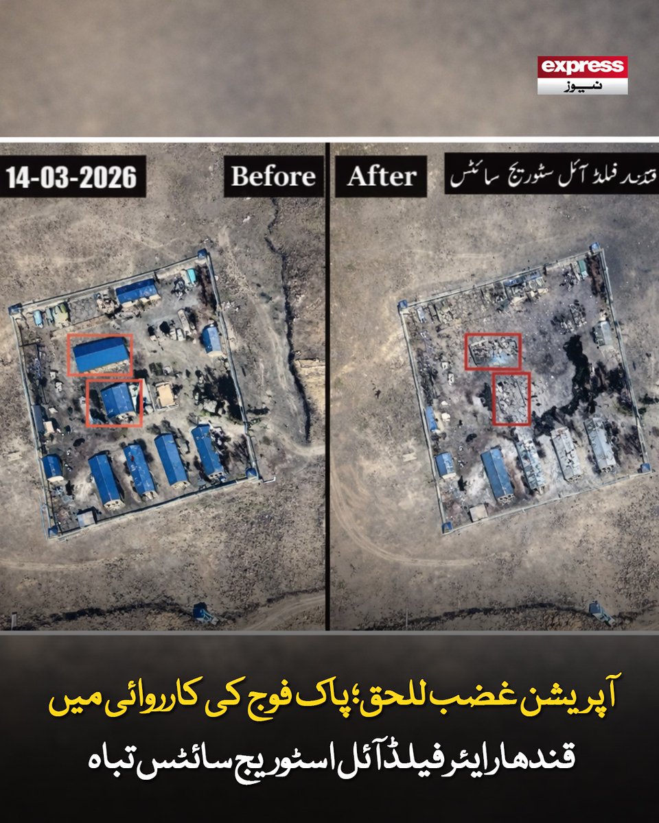 ExpressNewsPK's tweet photo. آئل اسٹوریج سائٹس افغان طالبان اور دیگر دہشت گرد تنظیمیں اپنی مذموم کارروائیوں کے لیے استعمال کر رہی تھیں
مزید جانیں: https://t.co/lUQwpFACni
#Pakistan #Afghnistan #war #conflict #border #ISPR #isprofficial #BreakingNews #ExpressNews #LatestUpdates https://t.co/Ao4hf3fHEv