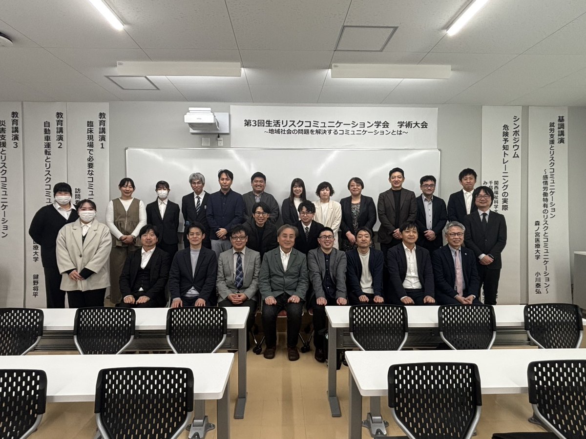 OTrisk1's tweet photo. 無事学術大会が終了しました…
リスクコミュニケーションを活用した様々な領域の報告があり、大変盛り上がった会となりました😊
ご興味もたれたかたはぜひ学会にご参加くださいm(_ _)m
入会はこちらから👉https://t.co/FufpZ62nQK https://t.co/o2rMqDev1P