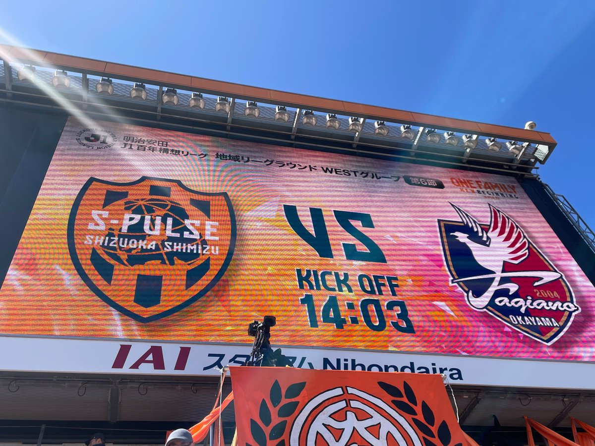 清水エスパルス サンバ隊公式 tweet media