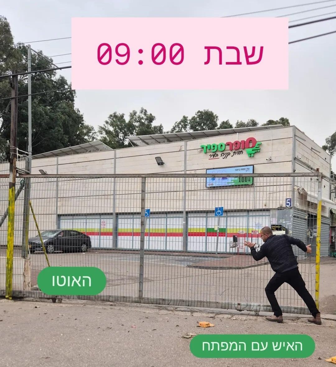 אסף ליברמן tweet media