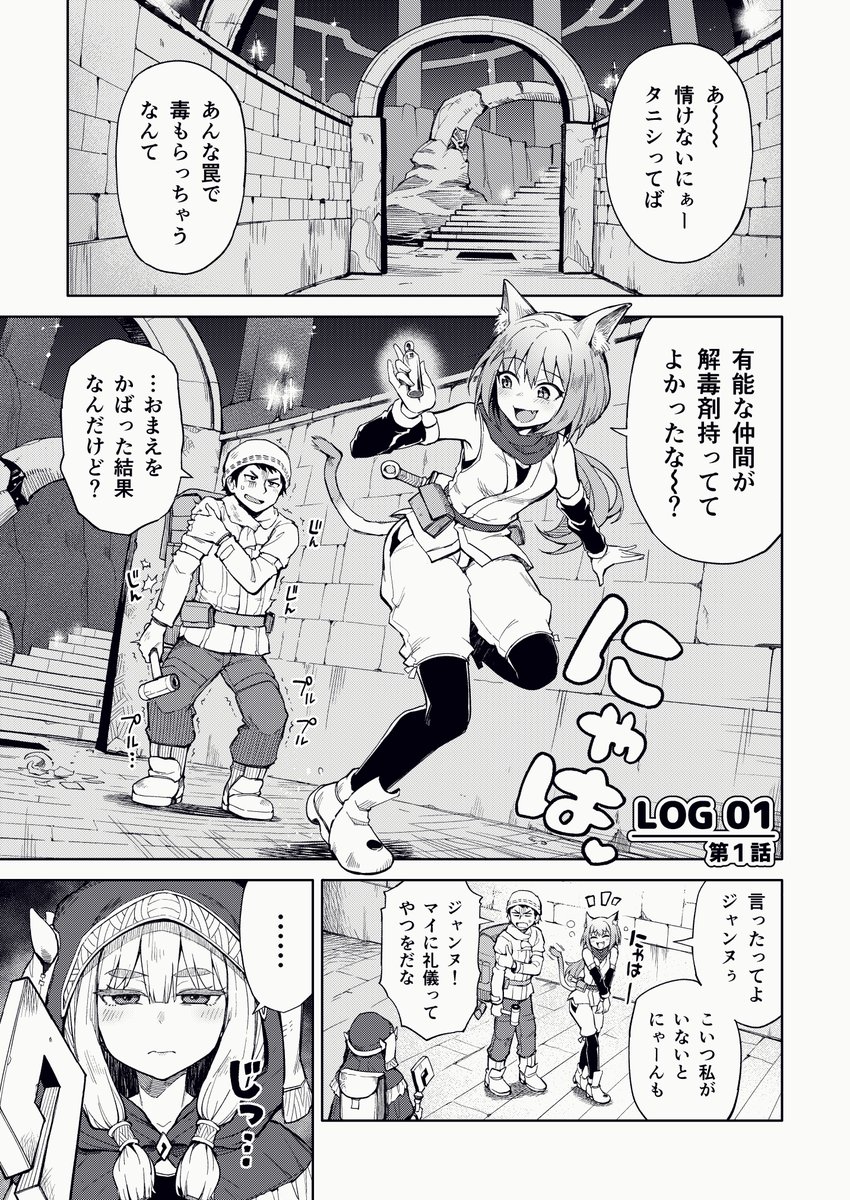 💥ラブコメすると爆破されるダンジョンで爆発する話
【LOG 01】 