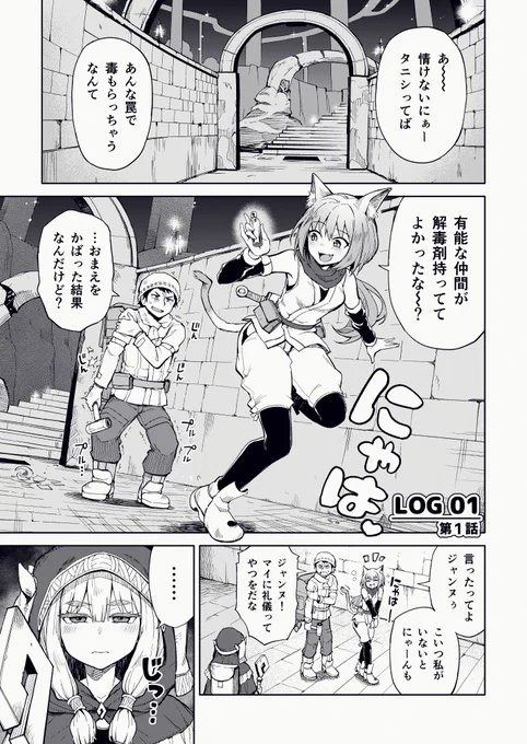 💥ラブコメすると爆破されるダンジョンで爆発する話
【LOG 01】 