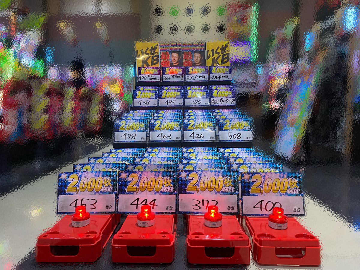 KB456456's tweet photo. 抽選から多数様のご来店、
本当にありがとうございます😭😭

とあるデータベースによると
和歌山県スロット稼働率2位💮💮💮
いかつすぎる🥺🥺

このあと19時から
ファン感謝デー抽選会もあります❣️
ぜひ遊びにきてくださいね👏

#勝浦KB #KBグループ
#いむちゃんねる来店 #ファン感謝デー
#いかつすぎ https://t.co/0bWbOcuc49