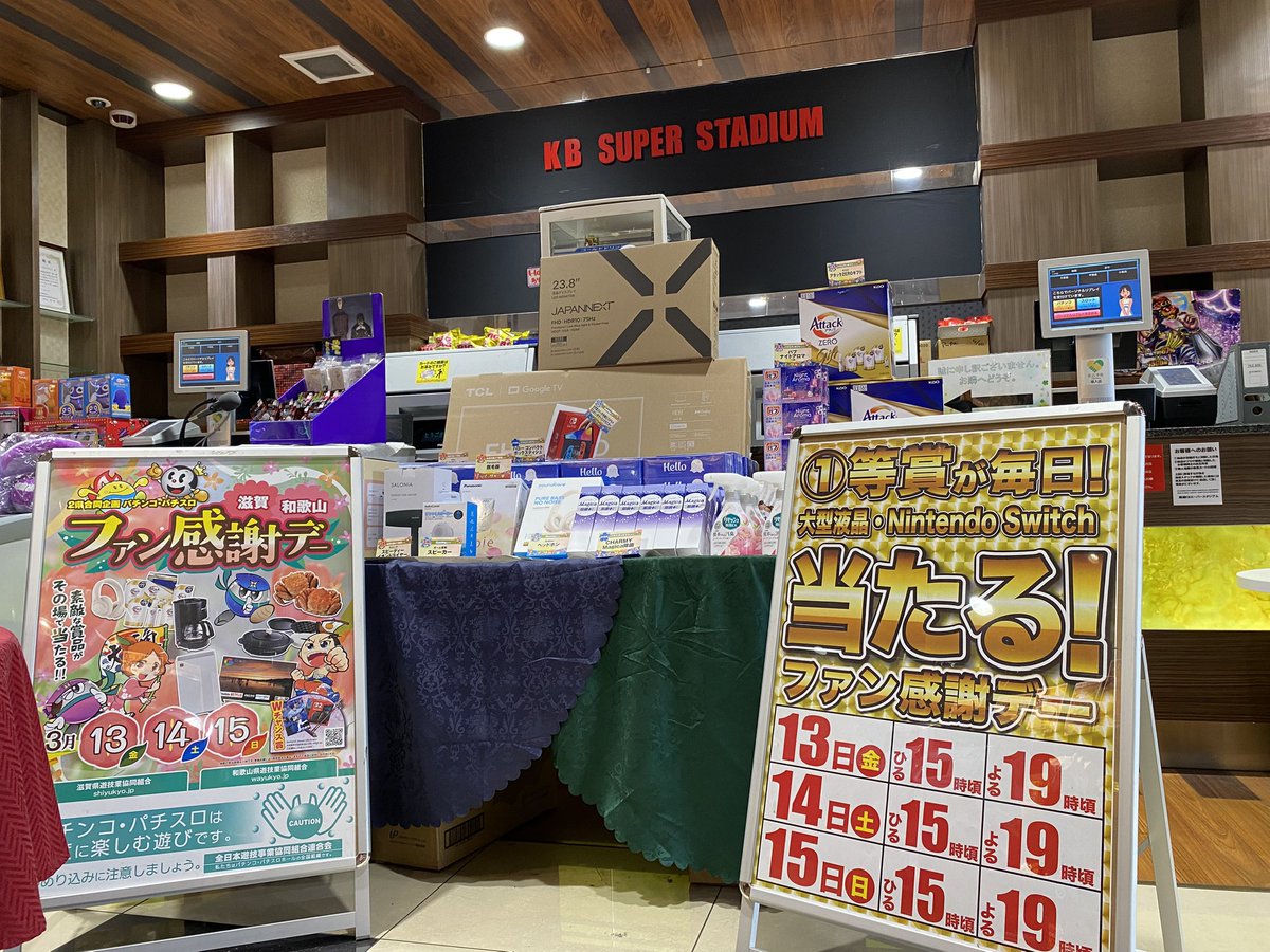 KB456456's tweet photo. 抽選から多数様のご来店、
本当にありがとうございます😭😭

とあるデータベースによると
和歌山県スロット稼働率2位💮💮💮
いかつすぎる🥺🥺

このあと19時から
ファン感謝デー抽選会もあります❣️
ぜひ遊びにきてくださいね👏

#勝浦KB #KBグループ
#いむちゃんねる来店 #ファン感謝デー
#いかつすぎ https://t.co/0bWbOcuc49