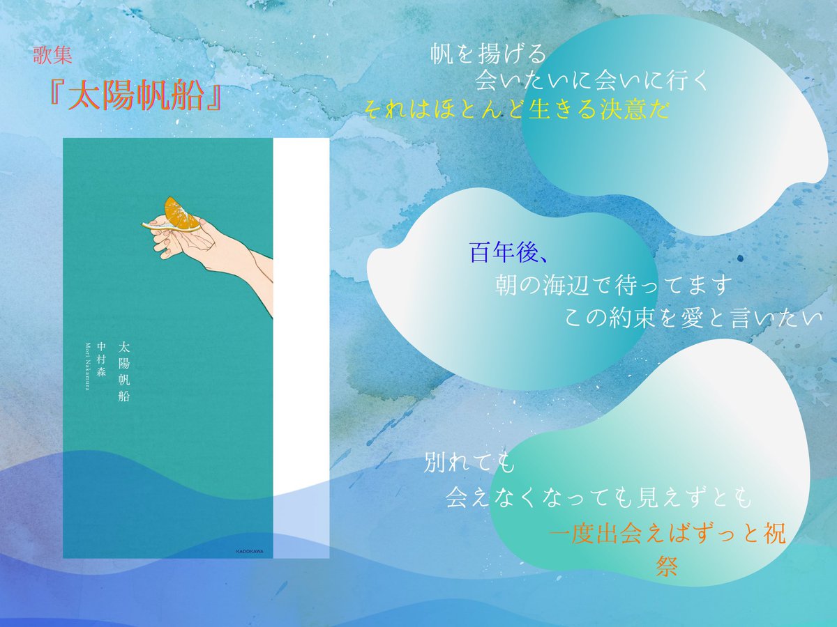 _57577's tweet photo. 『太陽帆船』祝2周年。ここまで　今でもまだ 読み続けてくださり 誠にありがとうございます。

*.゜｡:+*.゜｡:+*.゜｡:+*.゜*.゜｡:+*.゜｡:+*.゜
〈　帆を揚げる　会いたい人に会いに行くそれはほとんど生きる決意だ　〉 https://t.co/J6JmIf8oEN