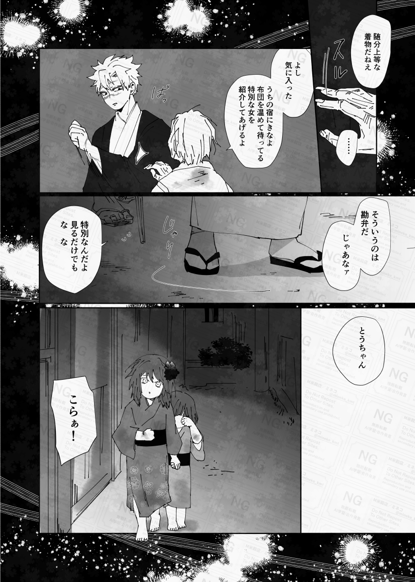 ミネコ🦧1号館あ21b tweet media