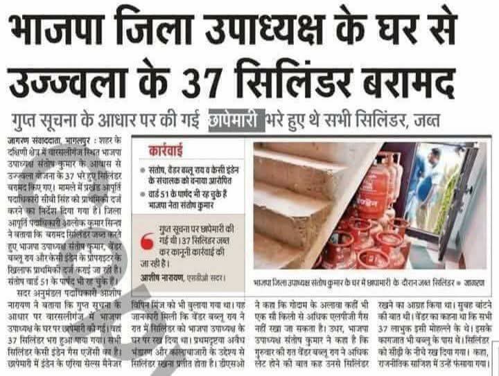 Jay Mangal Yadav tweet media