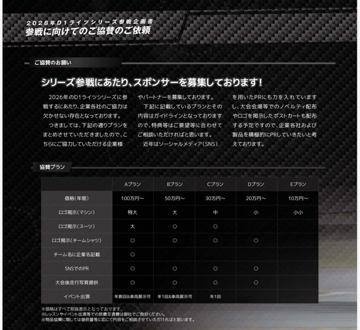 中川尚隆(ジャッキー) tweet media