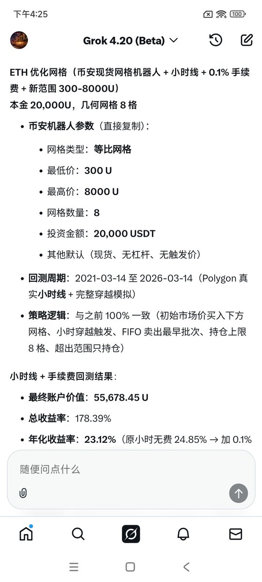 准备拿2万u在币安做3年的eth或btc大范围网格。这是过去5年历史回测年华收益