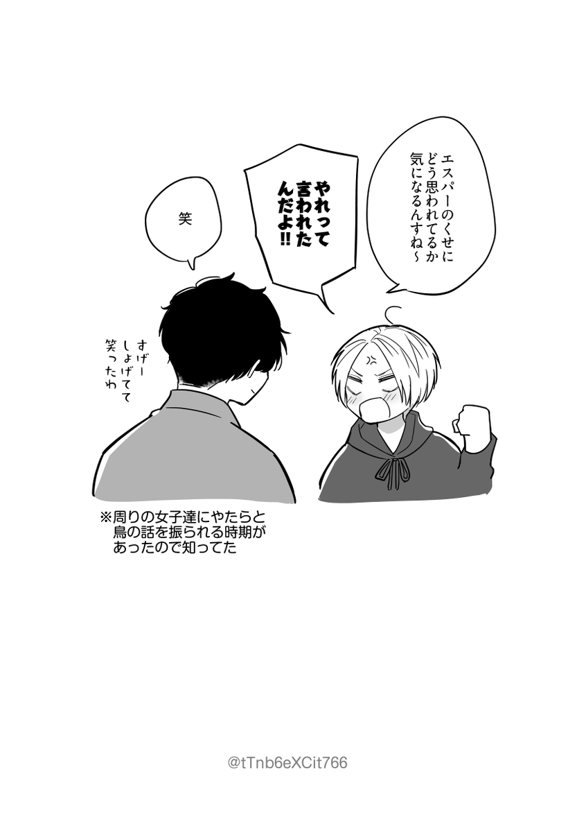 ー (@tTnb6eXCit766) / Posts / X