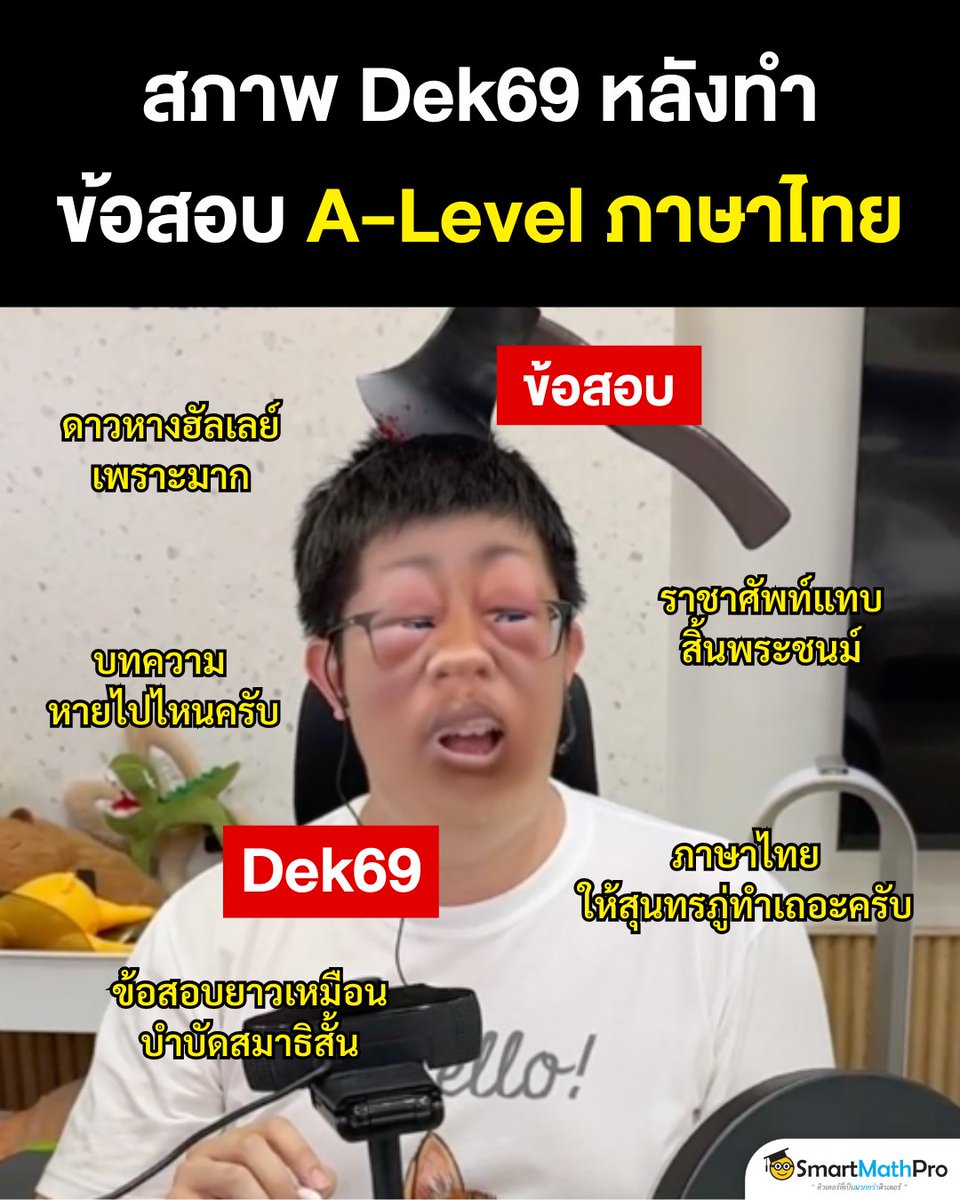 สู้ไปกับ #dek70 !!! tweet media