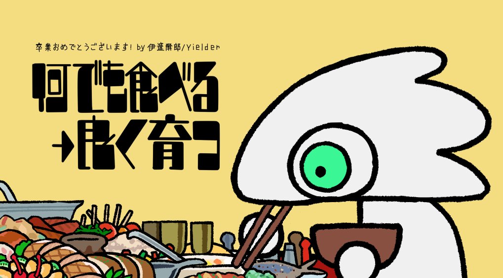 伊達爾郎/Tips tweet media