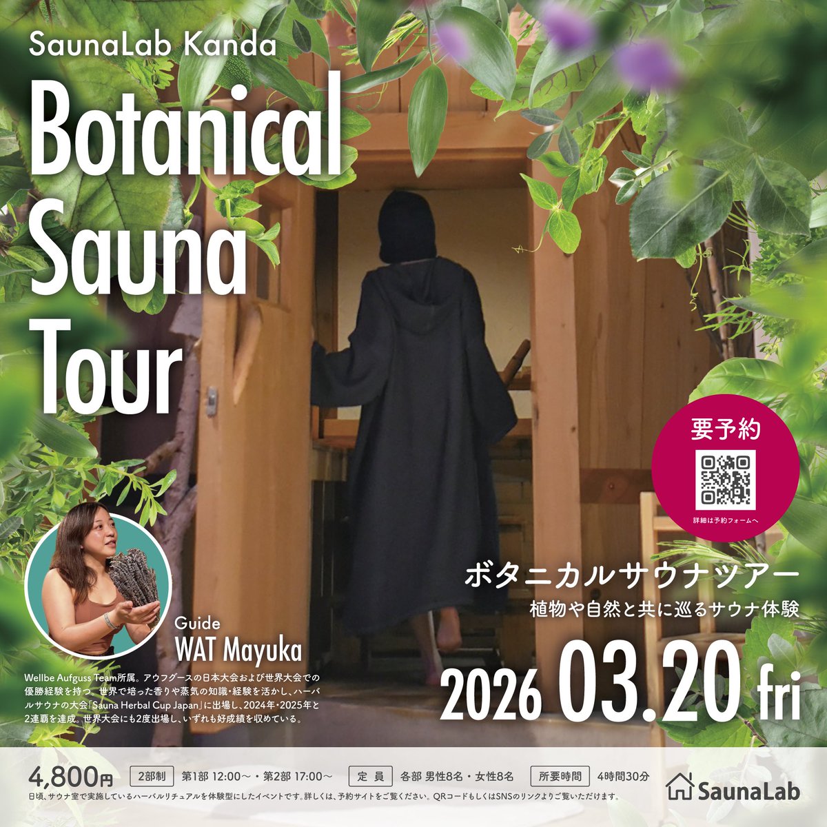 サウナラボ神田/SaunaLab Kanda tweet media