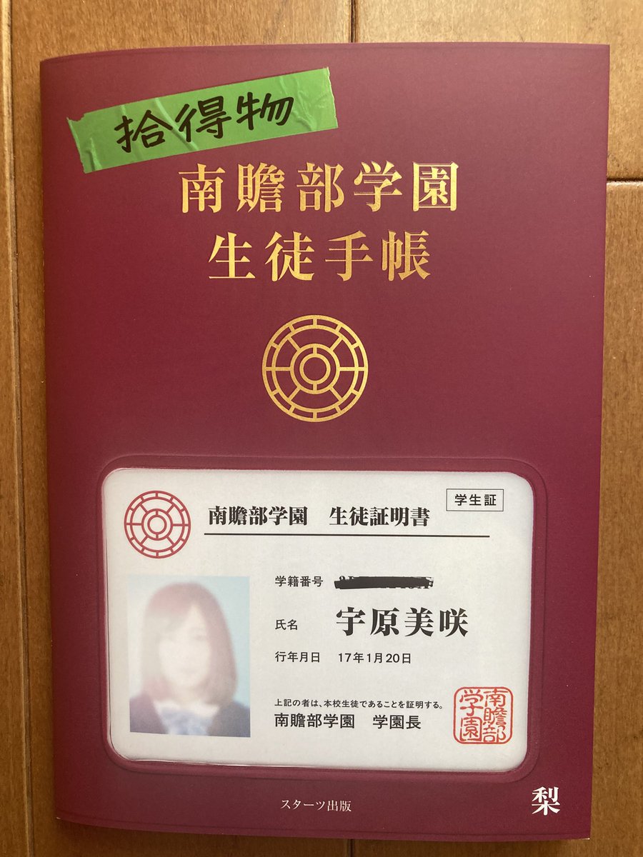 末廣末蔵 tweet media