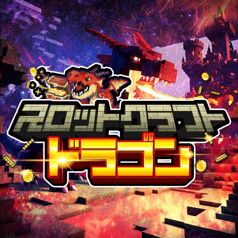 PStomowoyobu's tweet image. 3/15【栃木県】
#BIGBOSS 
#ビックボス
『ドラゴン』

■編集部考察

・46枚S合計３７７台設置
・4円P合計３３０台設置
→引用元は前回結果

明日は圧倒的存在感を放つ１５日
同店の『一期一会』が始まる

連日注目のPOPも展開中
P.S共に期待感は最高潮

週末なので必ず抽選参加を推奨

PR