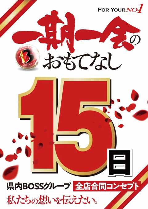 PStomowoyobu's tweet image. 3/15【栃木県】
#BIGBOSS 
#ビックボス
『ドラゴン』

■編集部考察

・46枚S合計３７７台設置
・4円P合計３３０台設置
→引用元は前回結果

明日は圧倒的存在感を放つ１５日
同店の『一期一会』が始まる

連日注目のPOPも展開中
P.S共に期待感は最高潮

週末なので必ず抽選参加を推奨

PR