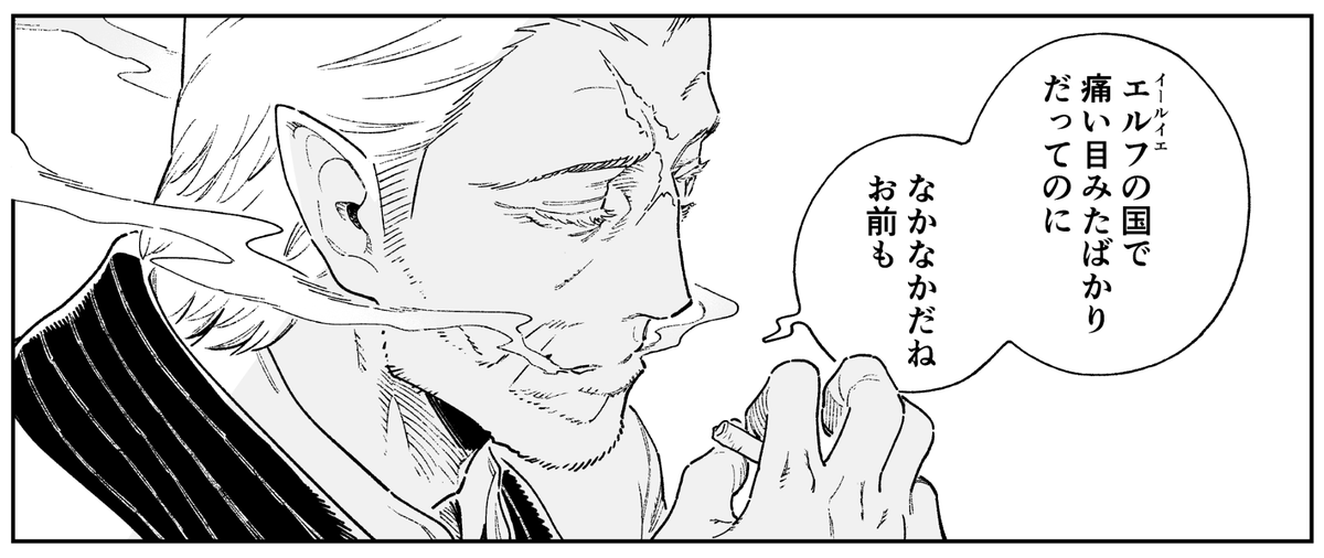 #イズミと竜の図鑑 